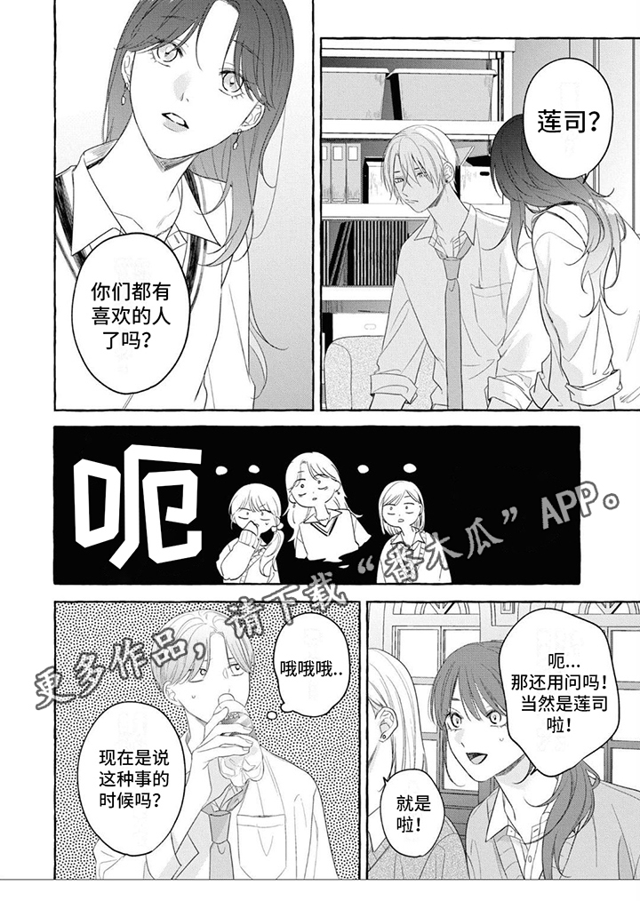 《吉田男友》漫画最新章节第14章：变化免费下拉式在线观看章节第【1】张图片