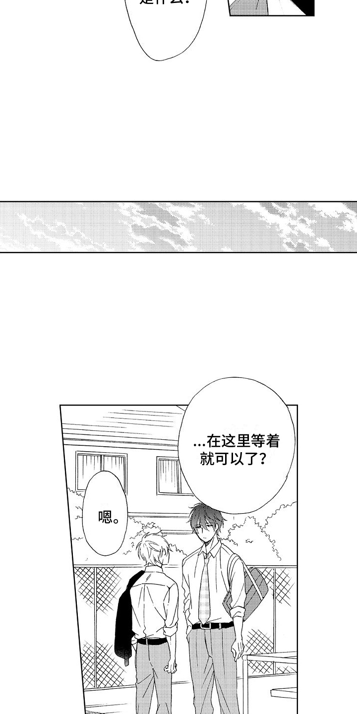 《真心打动》漫画最新章节第9章：劝说免费下拉式在线观看章节第【17】张图片