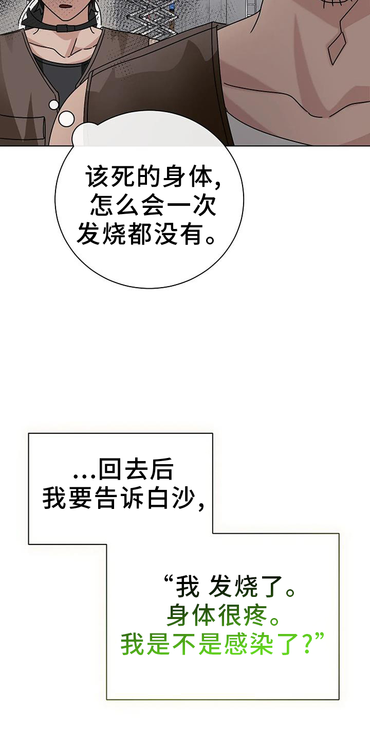 《奇怪的邻居》漫画最新章节第27章：愧疚免费下拉式在线观看章节第【15】张图片