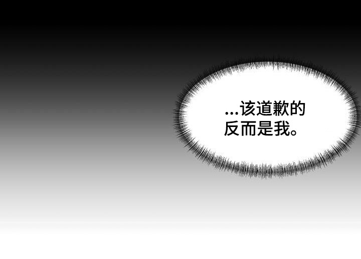 《无味痕迹》漫画最新章节第14章：禽兽免费下拉式在线观看章节第【1】张图片