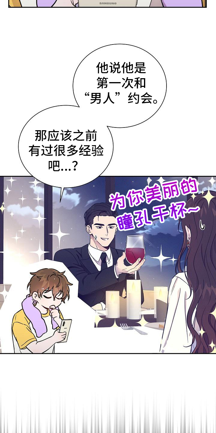 《我会珍惜你》漫画最新章节第8章：交往免费下拉式在线观看章节第【6】张图片