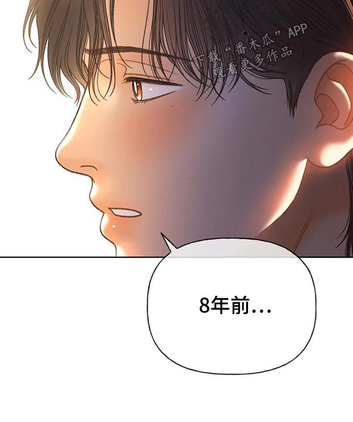 《秋牡丹剧场》漫画最新章节第121章：【第三季】好久没见免费下拉式在线观看章节第【1】张图片