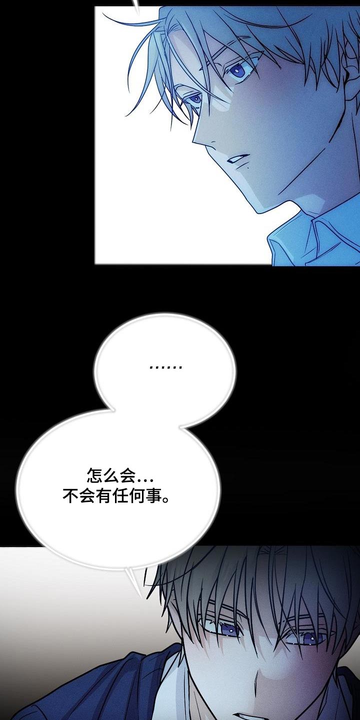 《死亡告白》漫画最新章节第47章：希望懂我免费下拉式在线观看章节第【14】张图片