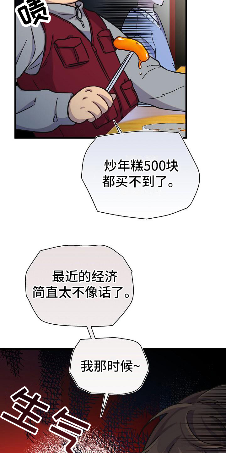 《我会珍惜你》漫画最新章节第19章：打算免费下拉式在线观看章节第【2】张图片