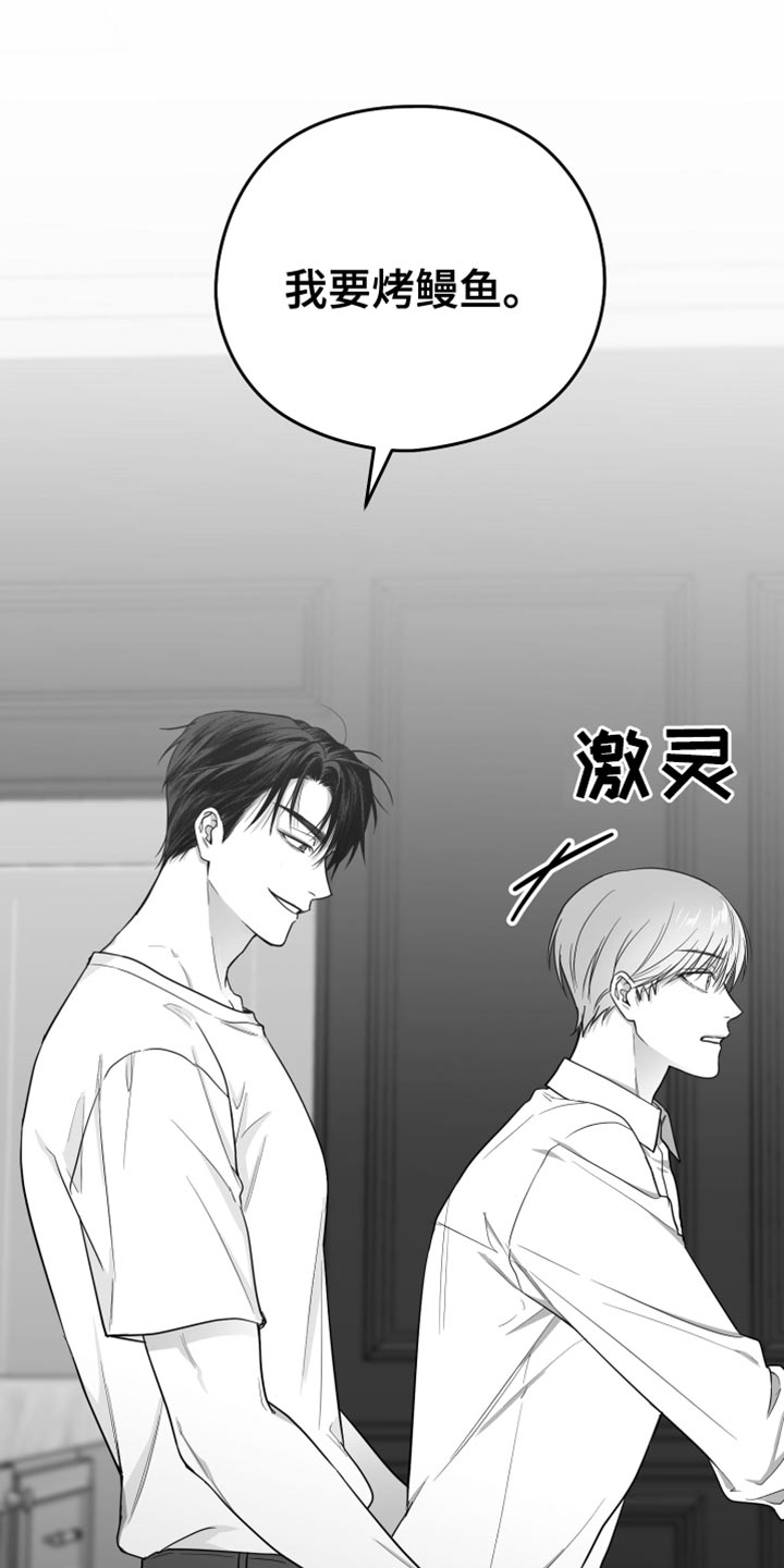 《狂乱欺压》漫画最新章节第21章：太可惜了免费下拉式在线观看章节第【17】张图片