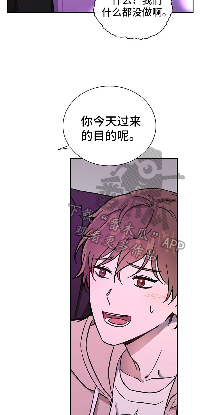 《我会珍惜你》漫画最新章节第6章：还钱免费下拉式在线观看章节第【3】张图片