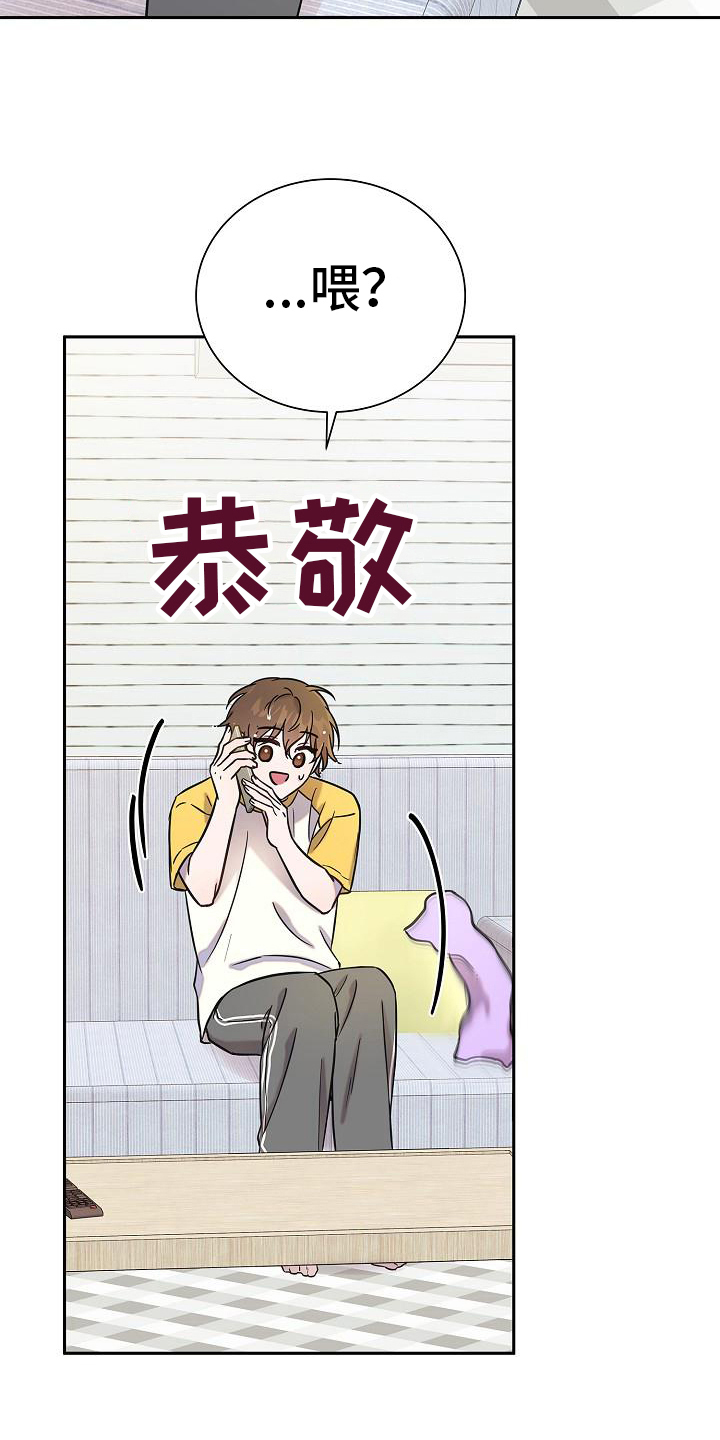 《我会珍惜你》漫画最新章节第9章：找上门免费下拉式在线观看章节第【13】张图片