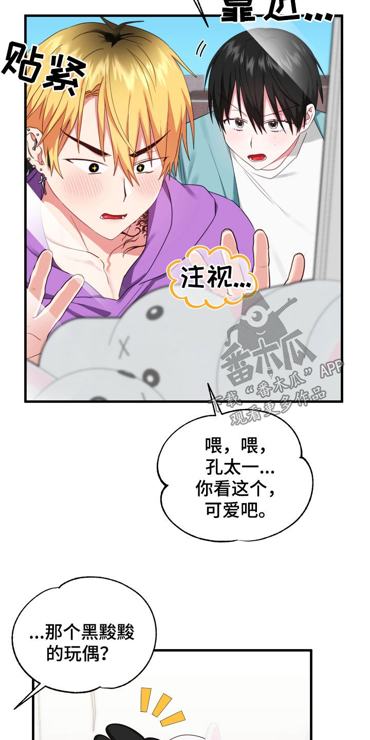 《我的东西掉了》漫画最新章节第14章：找老爷爷免费下拉式在线观看章节第【7】张图片