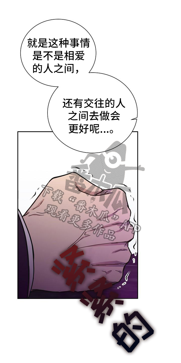 《我会珍惜你》漫画最新章节第8章：交往免费下拉式在线观看章节第【21】张图片