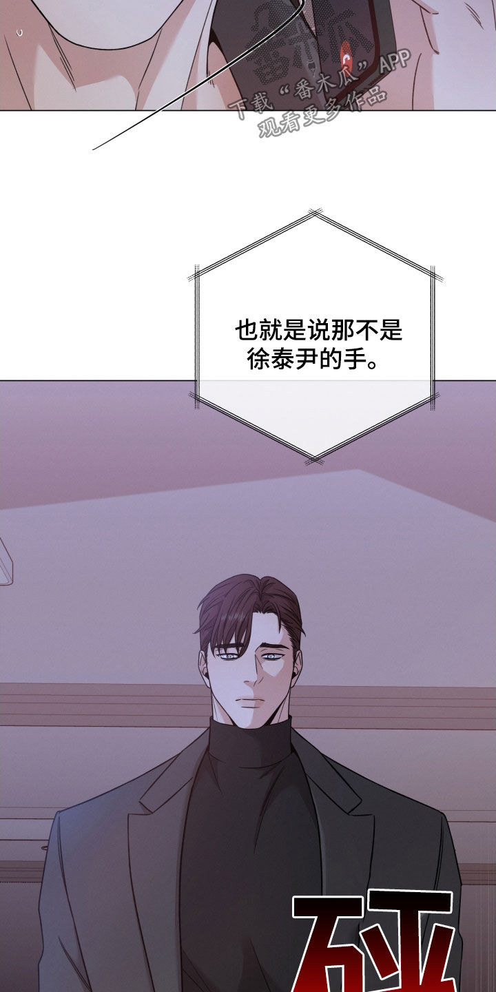 《唯你独闻》漫画最新章节第118章：【第二季】对你没好处免费下拉式在线观看章节第【8】张图片