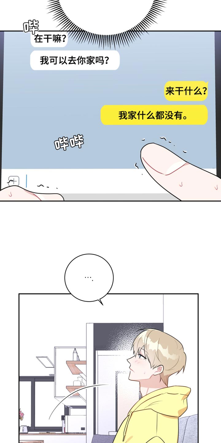 《恋爱手牵手》漫画最新章节第23章：奇怪免费下拉式在线观看章节第【31】张图片