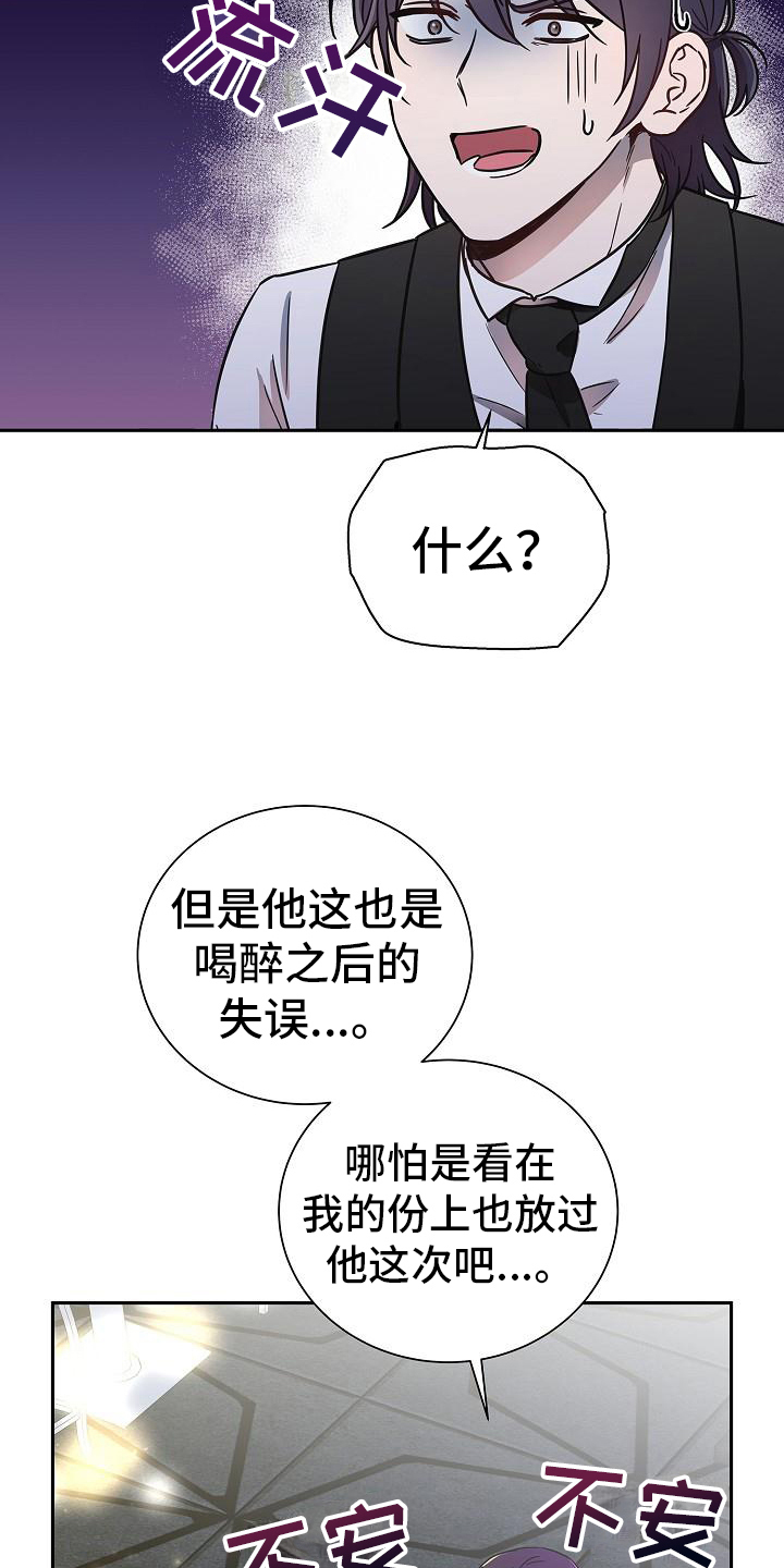 《我会珍惜你》漫画最新章节第4章：交给我免费下拉式在线观看章节第【9】张图片