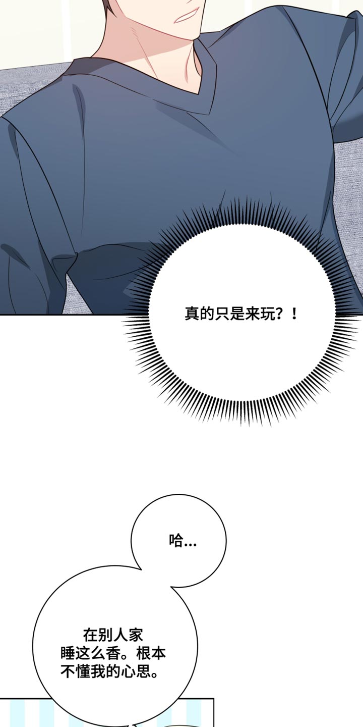 《恋爱手牵手》漫画最新章节第23章：奇怪免费下拉式在线观看章节第【20】张图片