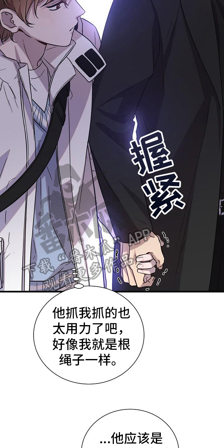 《我会珍惜你》漫画最新章节第19章：打算免费下拉式在线观看章节第【10】张图片