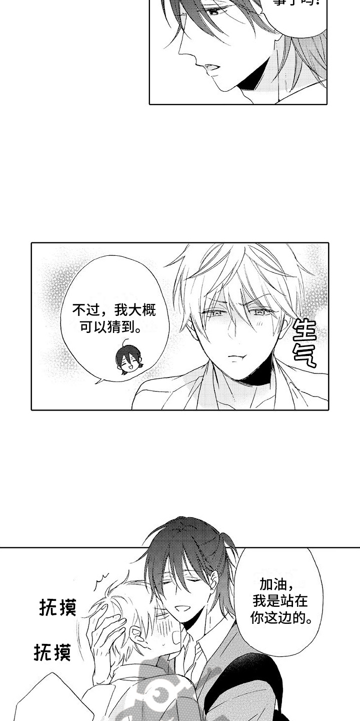 《真心打动》漫画最新章节第6章：吃醋免费下拉式在线观看章节第【9】张图片