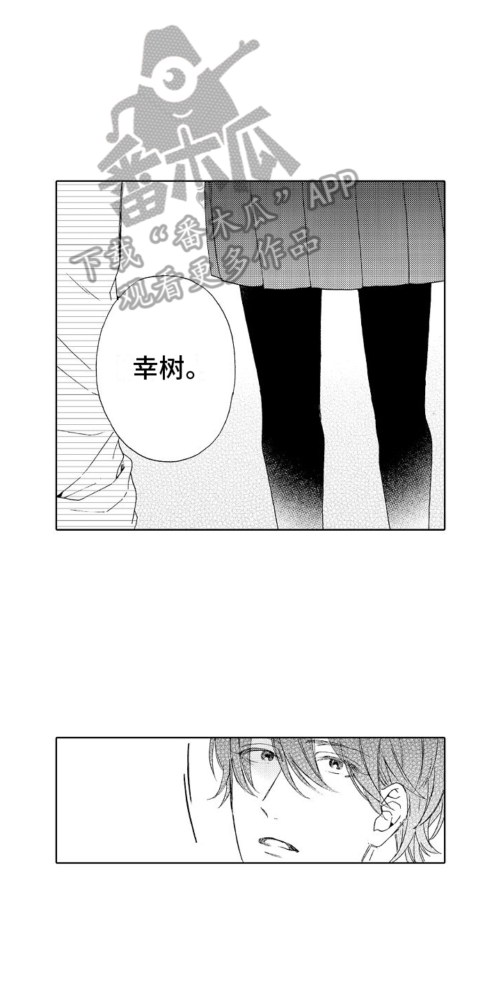 《真心打动》漫画最新章节第9章：劝说免费下拉式在线观看章节第【14】张图片