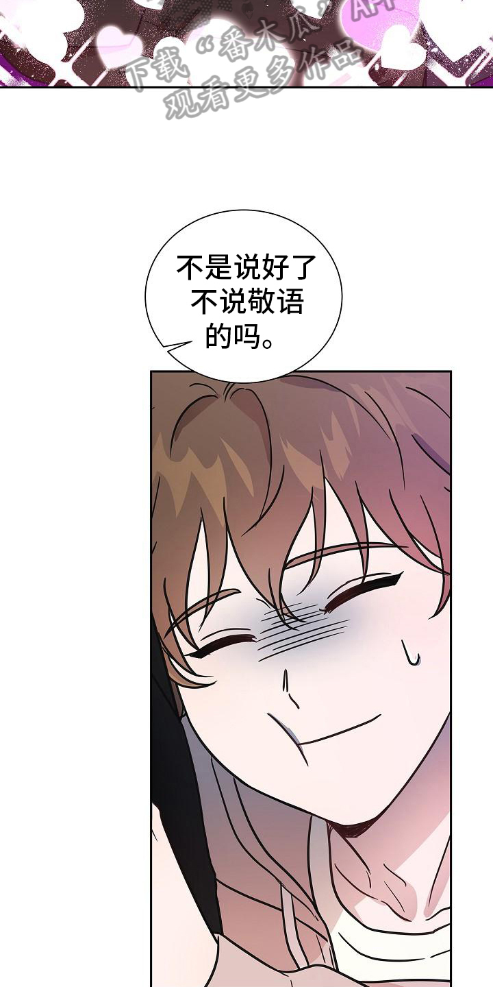 《我会珍惜你》漫画最新章节第8章：交往免费下拉式在线观看章节第【12】张图片