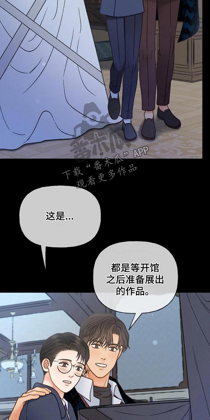 《秋牡丹剧场》漫画最新章节第123章：【第三季】第一次免费下拉式在线观看章节第【15】张图片