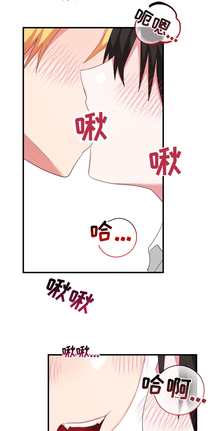 《我的东西掉了》漫画最新章节第13章：没有借口免费下拉式在线观看章节第【16】张图片