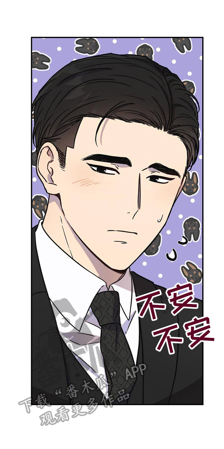 《我会珍惜你》漫画最新章节第13章：看电影免费下拉式在线观看章节第【19】张图片