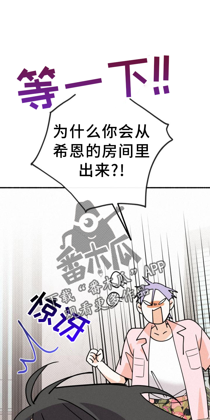 《归还》漫画最新章节第62章：关系免费下拉式在线观看章节第【17】张图片