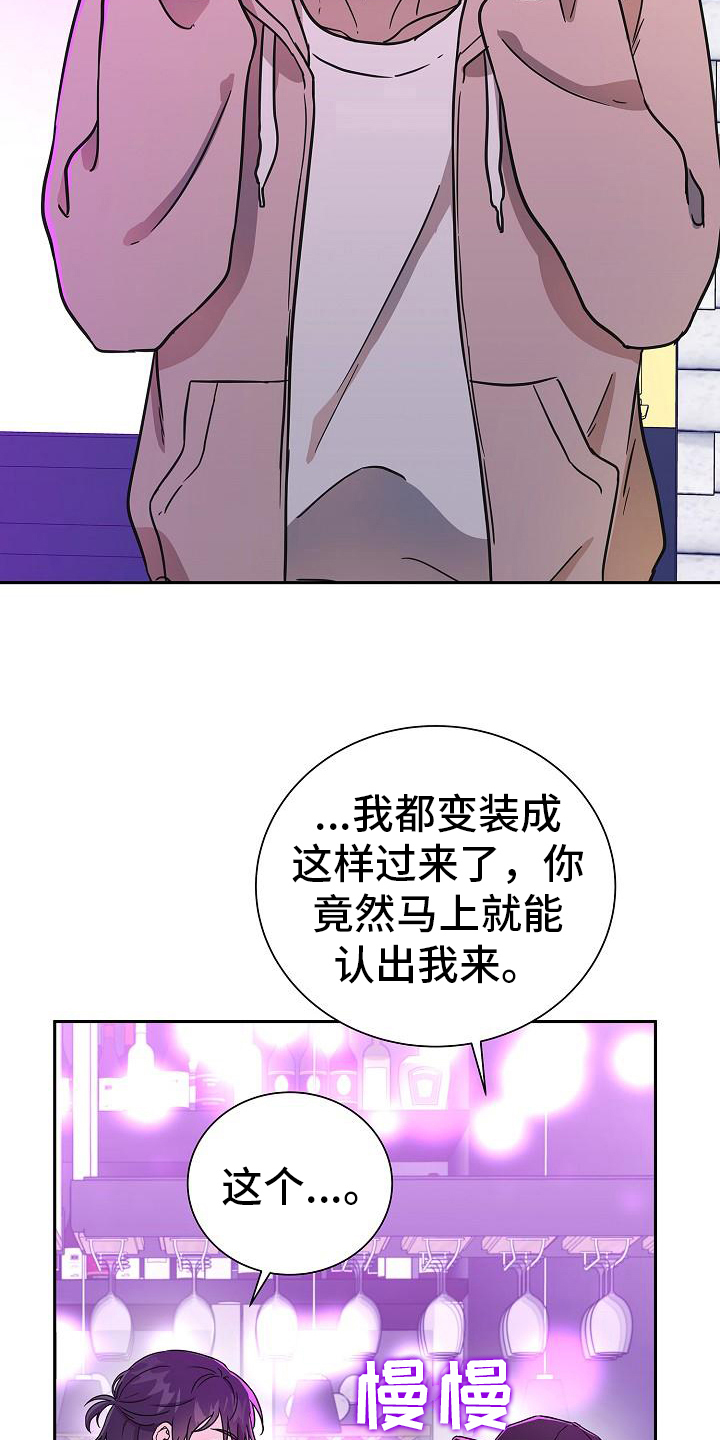 《我会珍惜你》漫画最新章节第6章：还钱免费下拉式在线观看章节第【17】张图片