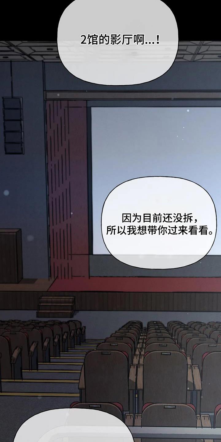 《秋牡丹剧场》漫画最新章节第123章：【第三季】第一次免费下拉式在线观看章节第【6】张图片