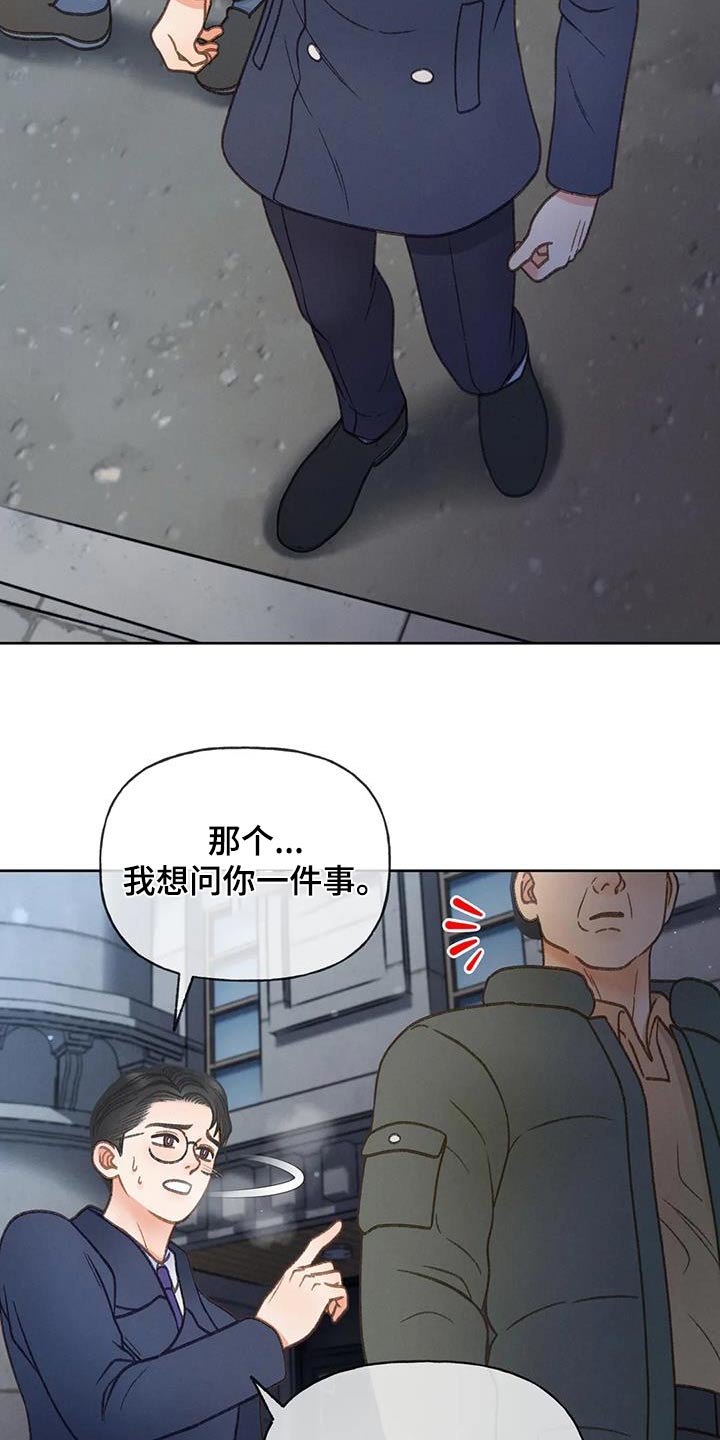 《秋牡丹剧场》漫画最新章节第121章：【第三季】好久没见免费下拉式在线观看章节第【25】张图片