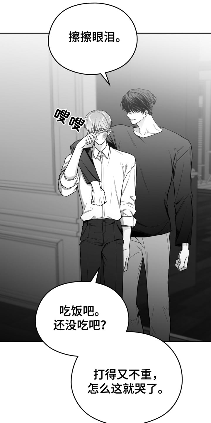 《狂乱欺压》漫画最新章节第21章：太可惜了免费下拉式在线观看章节第【34】张图片