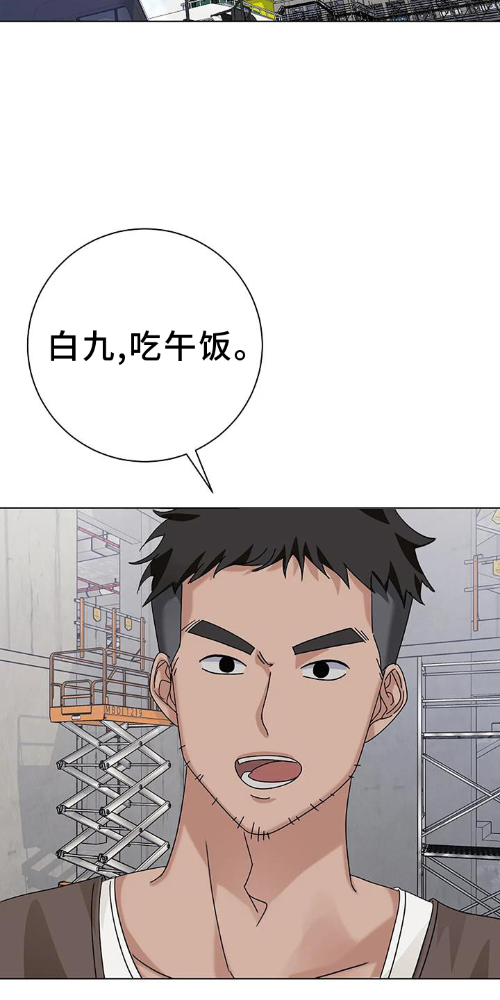 《奇怪的邻居》漫画最新章节第27章：愧疚免费下拉式在线观看章节第【19】张图片