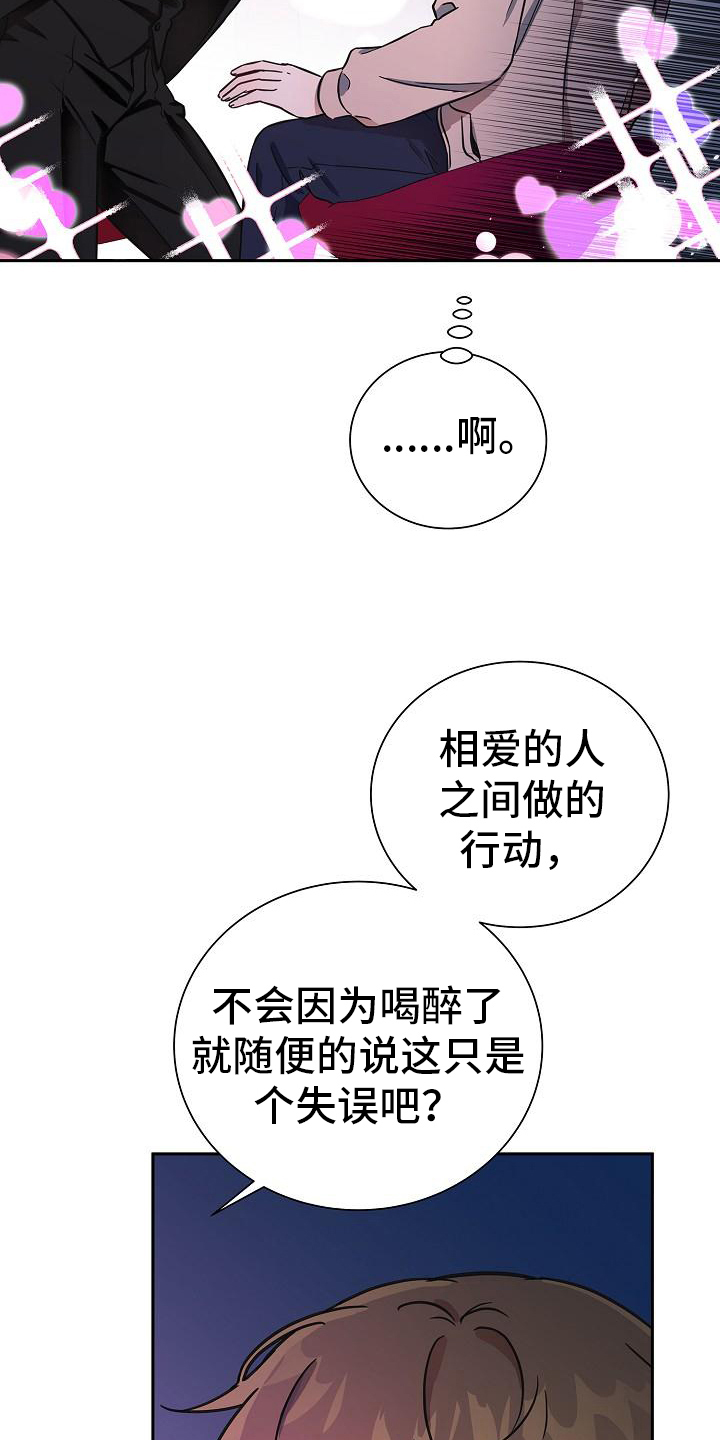 《我会珍惜你》漫画最新章节第8章：交往免费下拉式在线观看章节第【17】张图片