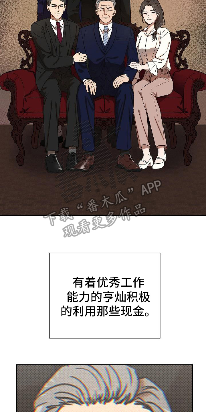 《我会珍惜你》漫画最新章节第9章：找上门免费下拉式在线观看章节第【6】张图片