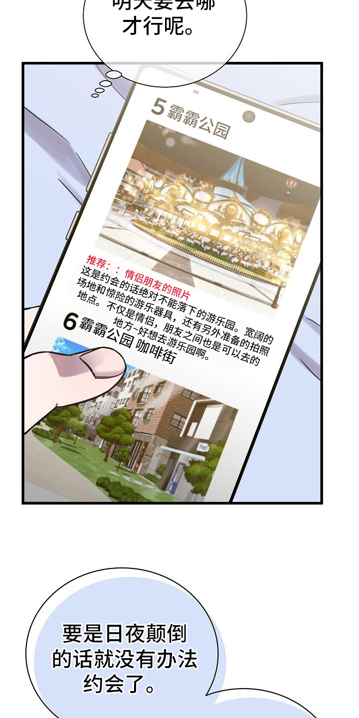 《我会珍惜你》漫画最新章节第17章：认真免费下拉式在线观看章节第【12】张图片