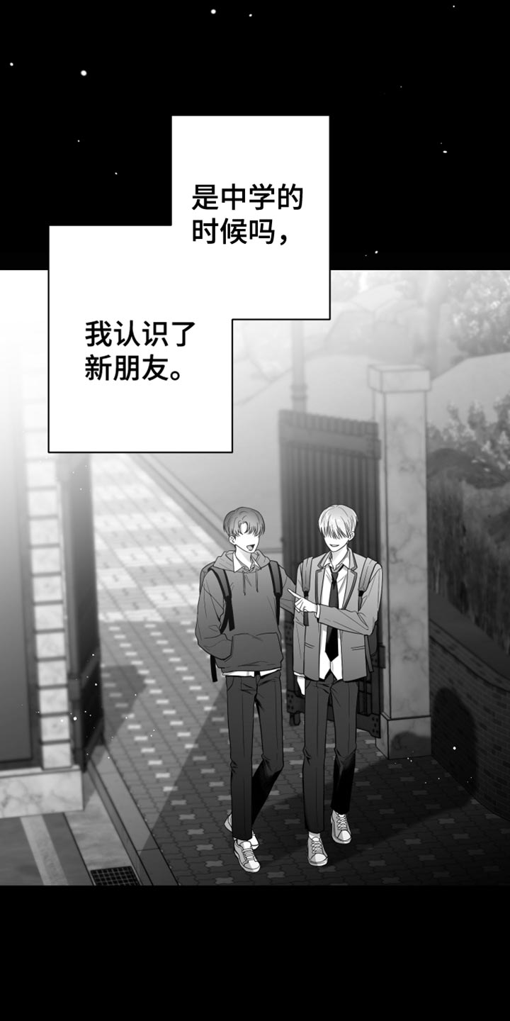 《狂乱欺压》漫画最新章节第20章：三个命令免费下拉式在线观看章节第【34】张图片