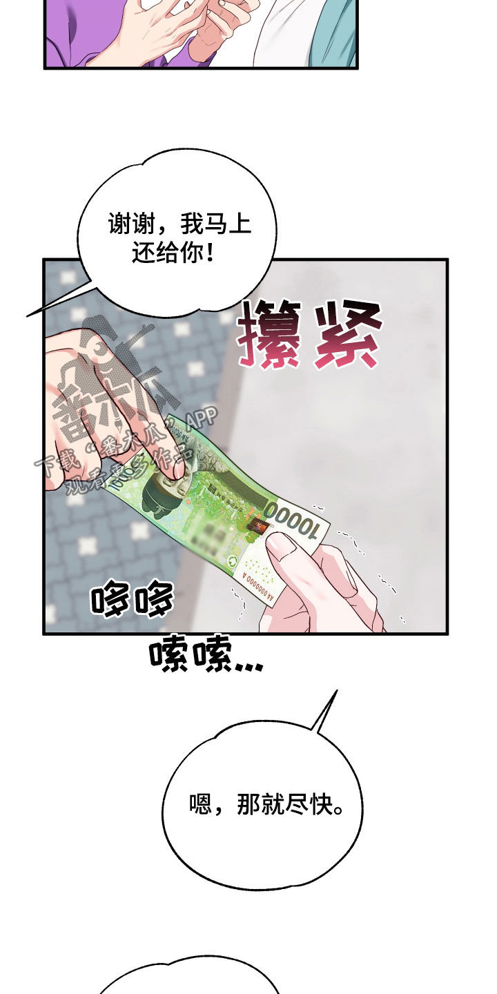 《我的东西掉了》漫画最新章节第14章：找老爷爷免费下拉式在线观看章节第【5】张图片