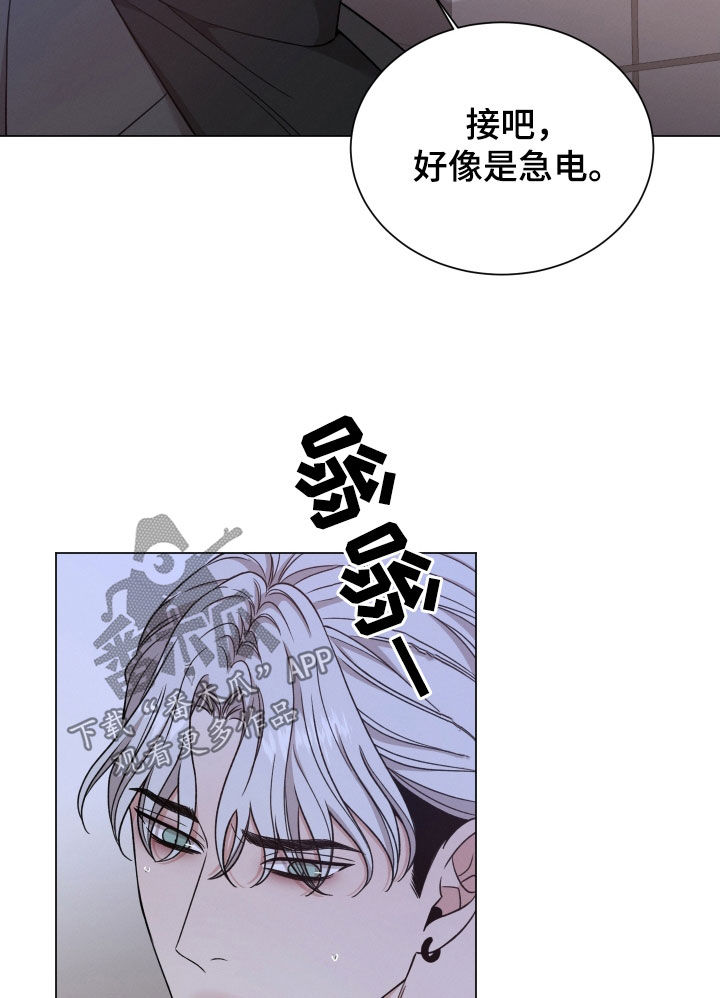 《唯你独闻》漫画最新章节第118章：【第二季】对你没好处免费下拉式在线观看章节第【15】张图片