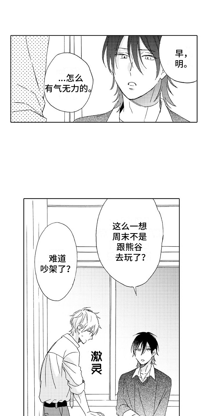 《真心打动》漫画最新章节第21章：失误免费下拉式在线观看章节第【5】张图片