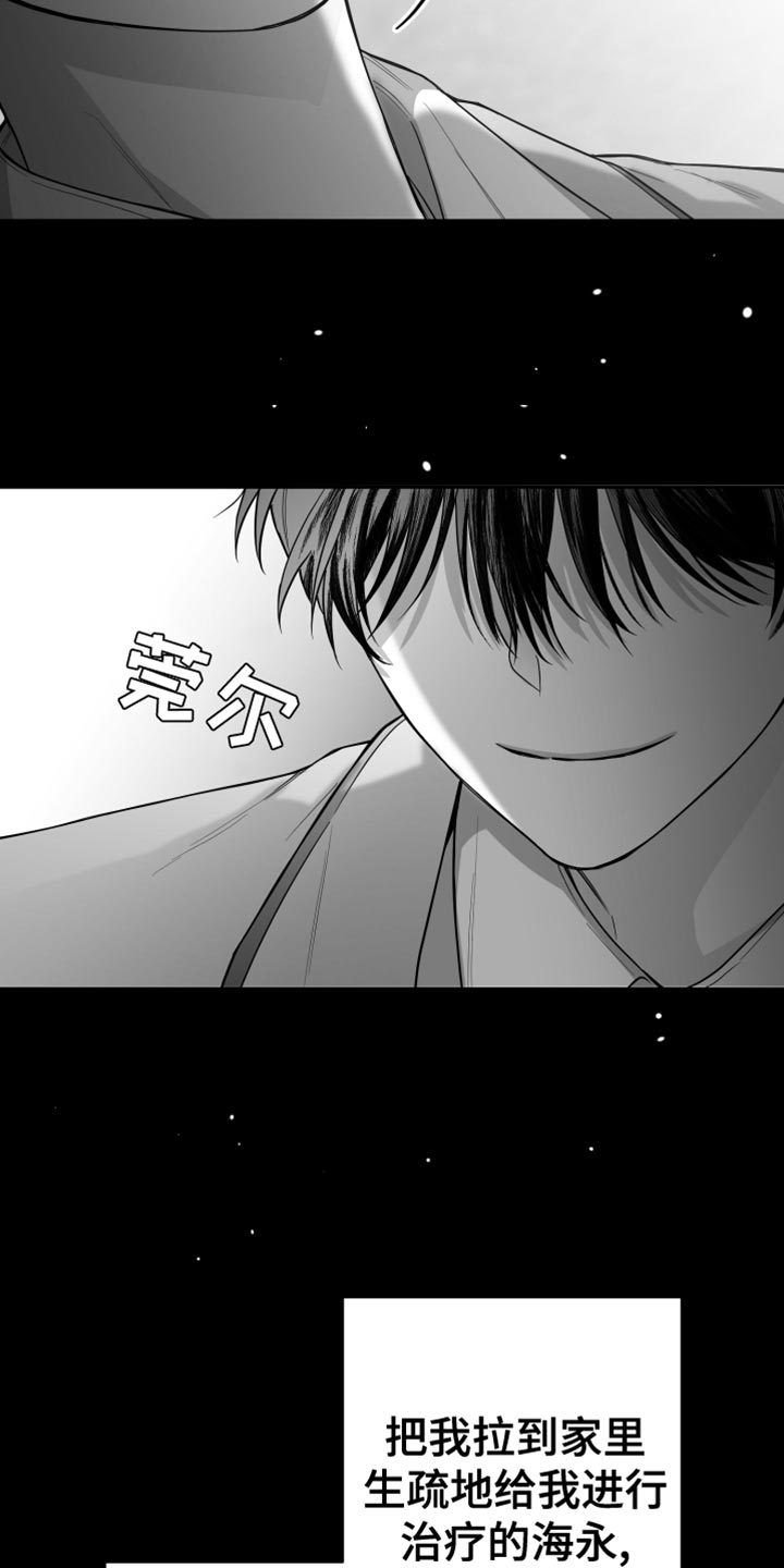 《狂乱欺压》漫画最新章节第20章：三个命令免费下拉式在线观看章节第【15】张图片