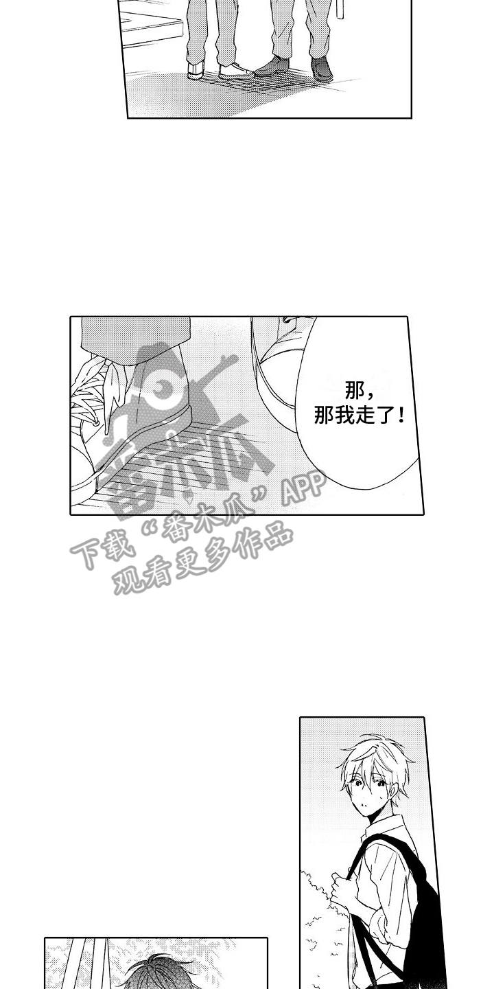 《真心打动》漫画最新章节第9章：劝说免费下拉式在线观看章节第【16】张图片