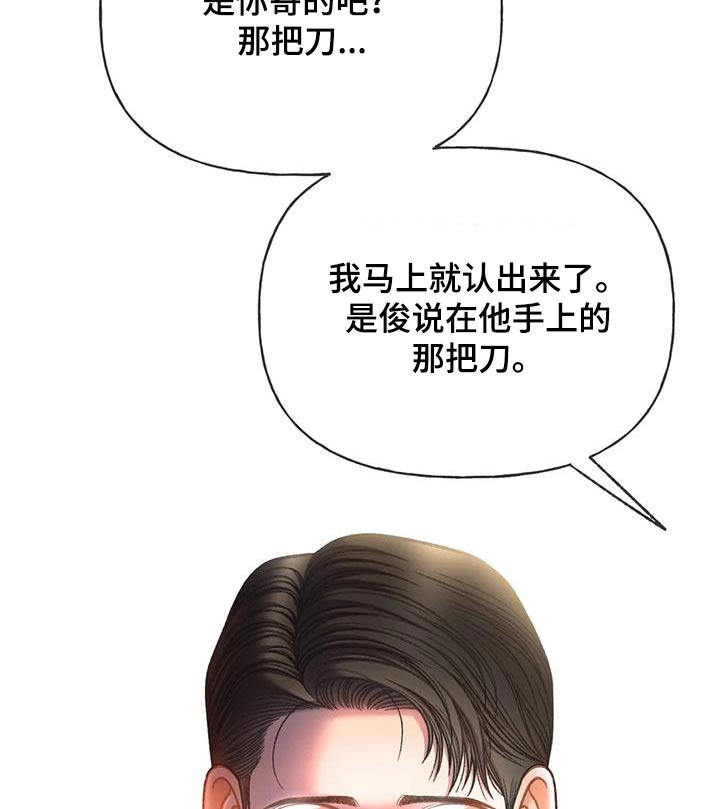 《秋牡丹剧场》漫画最新章节第122章：【第三季】一定要来免费下拉式在线观看章节第【26】张图片