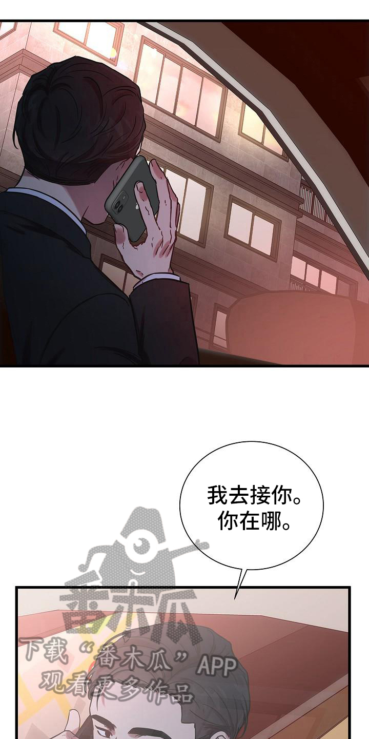 《我会珍惜你》漫画最新章节第17章：认真免费下拉式在线观看章节第【4】张图片