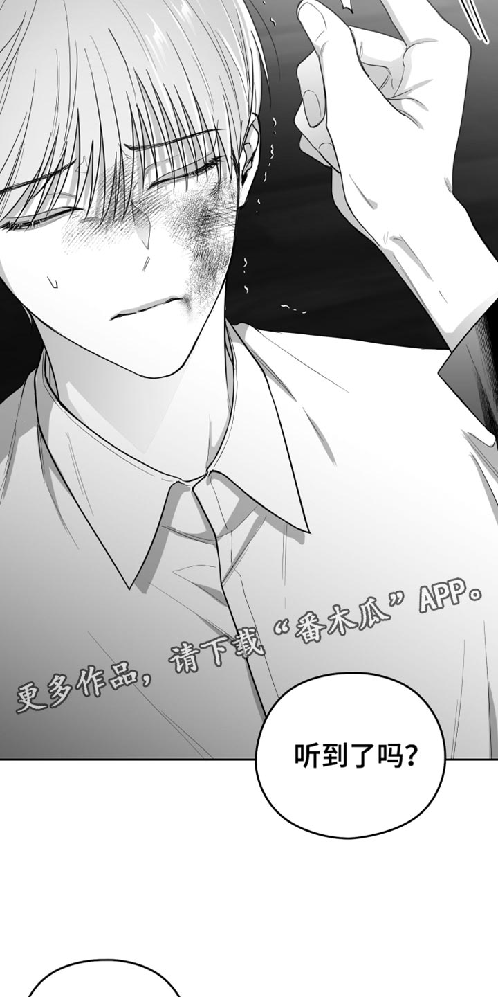 《狂乱欺压》漫画最新章节第20章：三个命令免费下拉式在线观看章节第【2】张图片