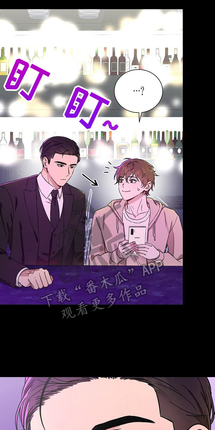 《我会珍惜你》漫画最新章节第9章：找上门免费下拉式在线观看章节第【17】张图片