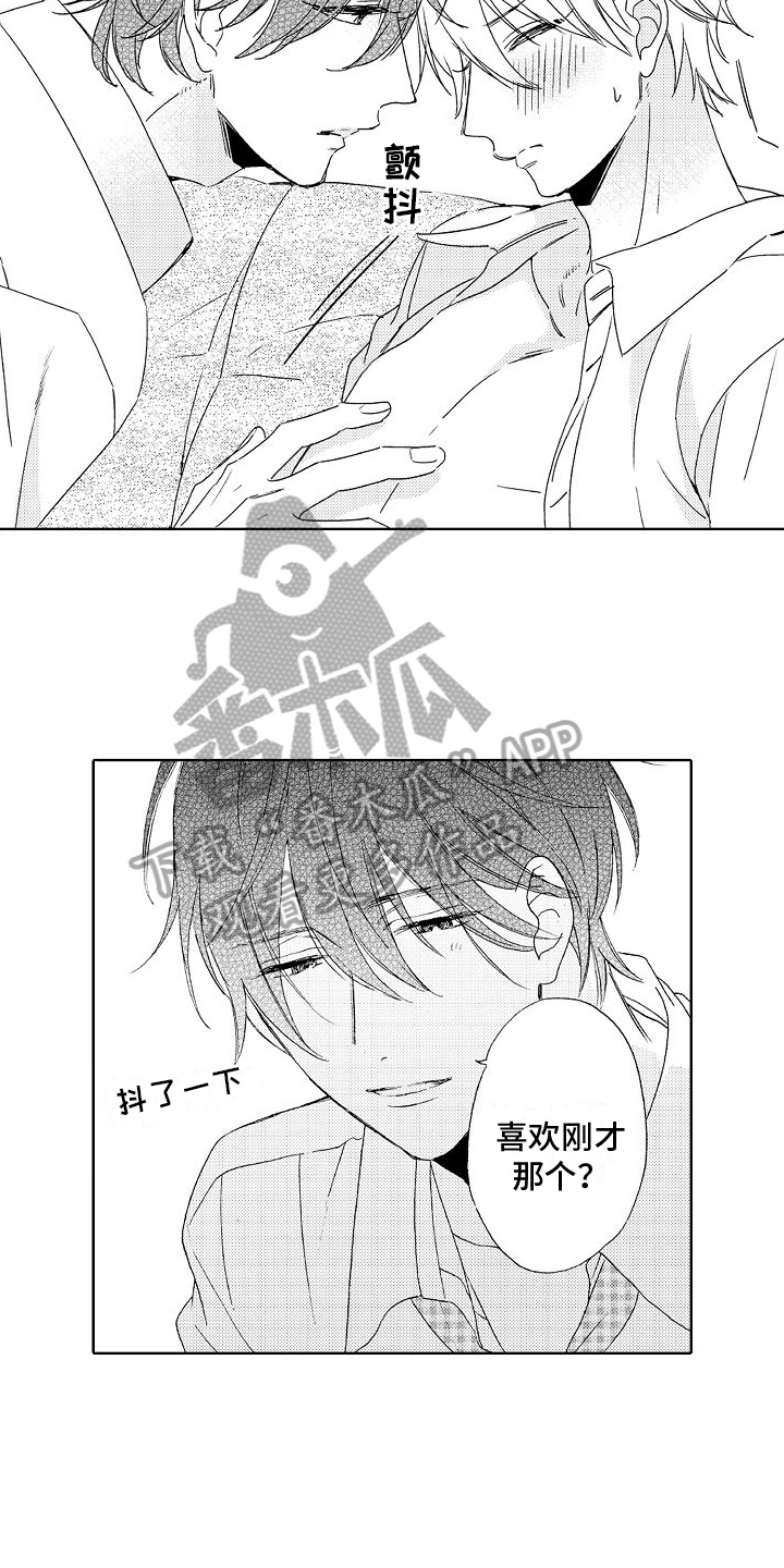 《真心打动》漫画最新章节第10章：要求免费下拉式在线观看章节第【8】张图片