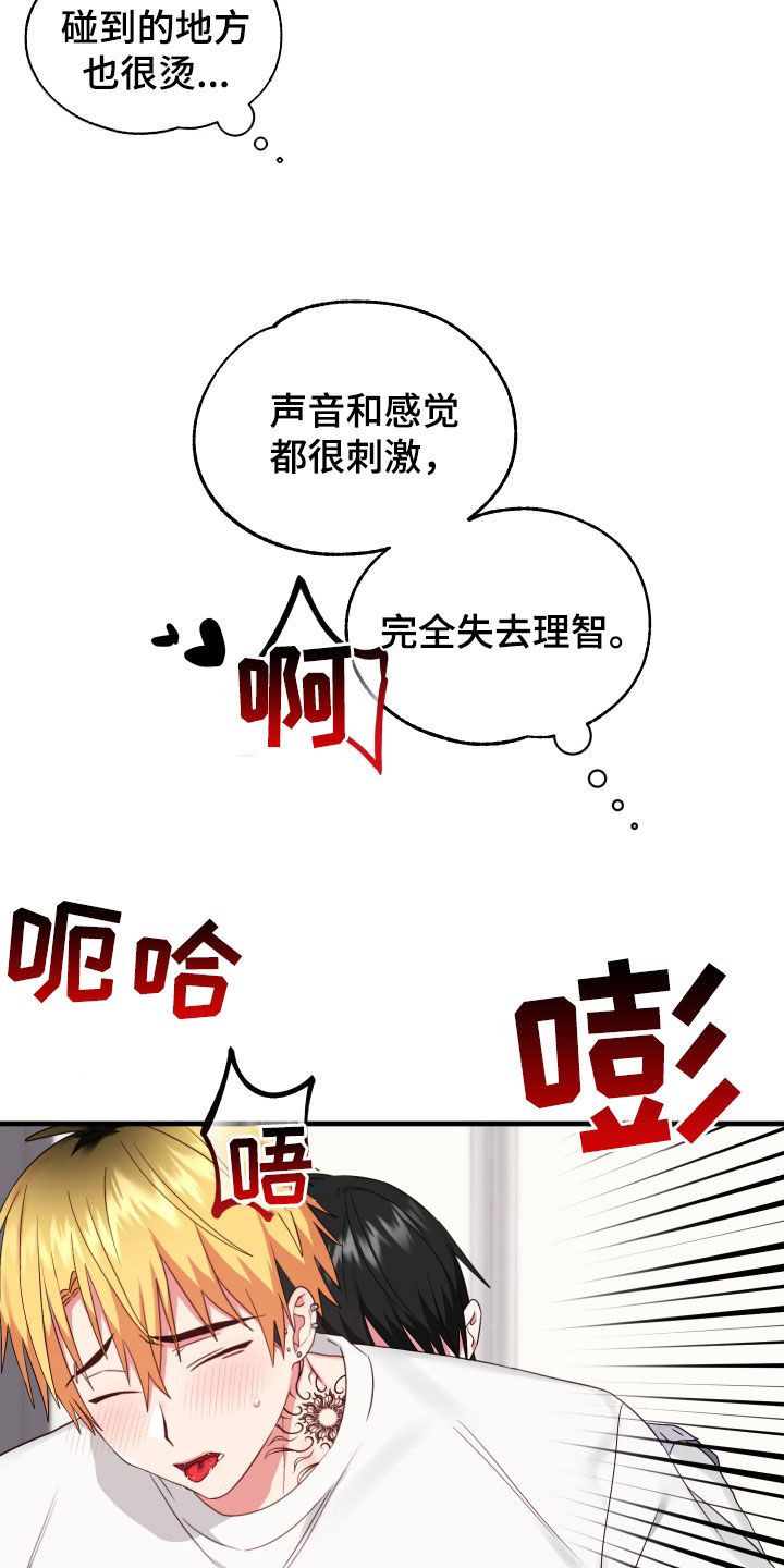 《我的东西掉了》漫画最新章节第13章：没有借口免费下拉式在线观看章节第【19】张图片