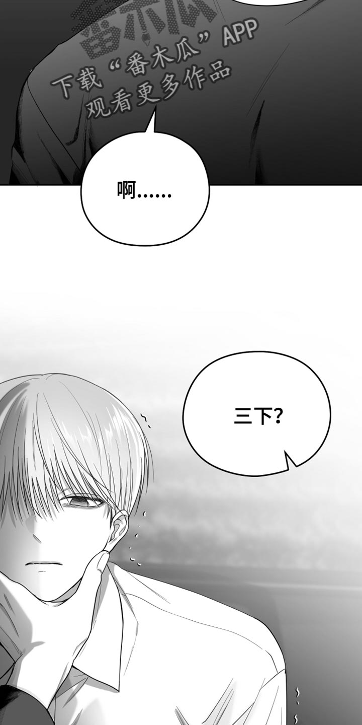 《狂乱欺压》漫画最新章节第20章：三个命令免费下拉式在线观看章节第【8】张图片