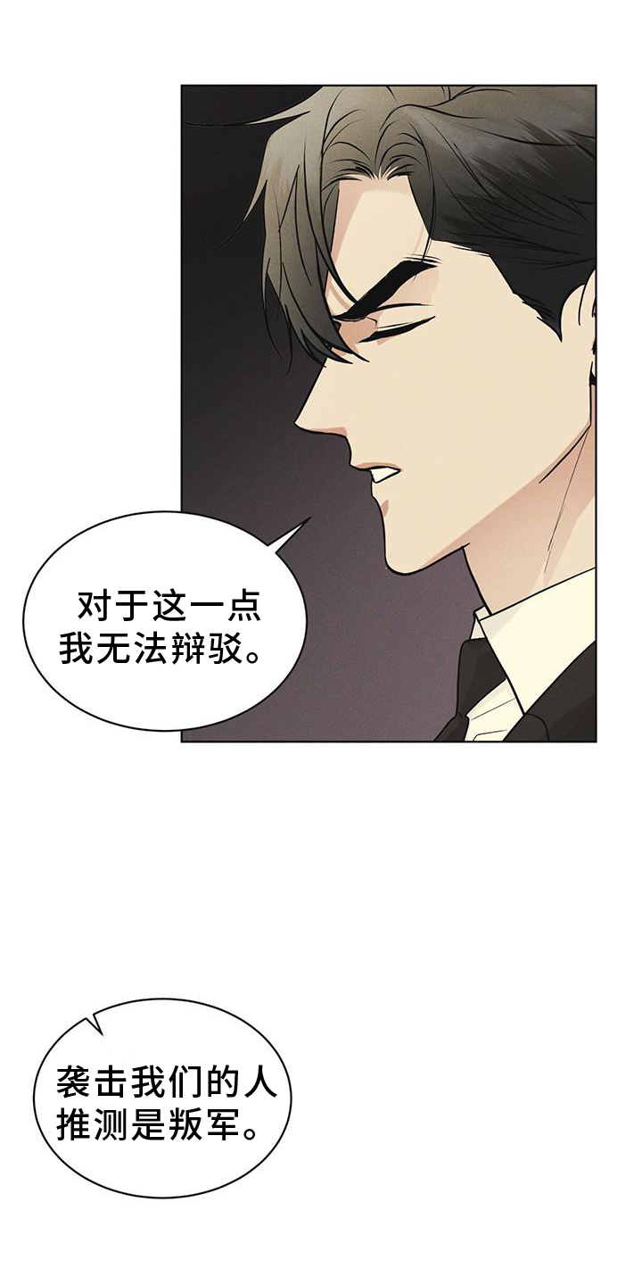 《彩虹城》漫画最新章节第58章：确认免费下拉式在线观看章节第【23】张图片