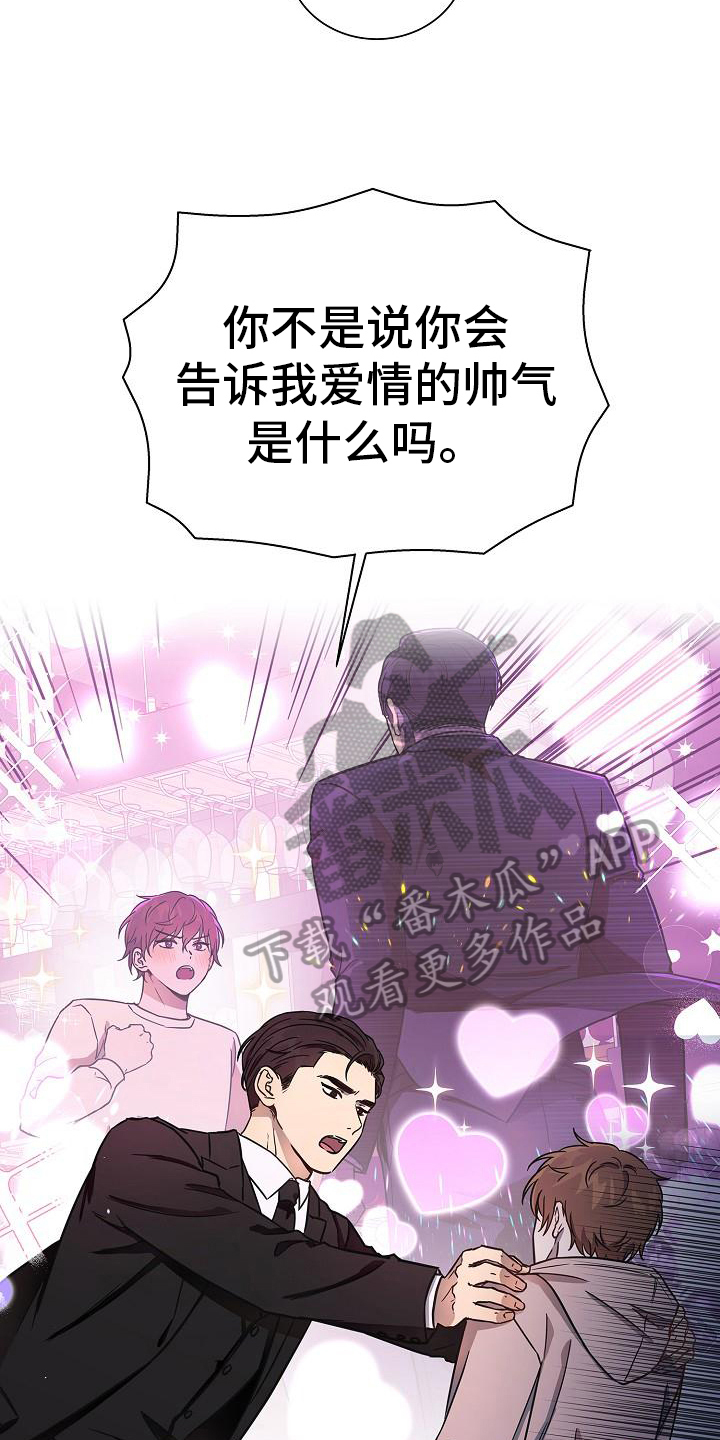 《我会珍惜你》漫画最新章节第8章：交往免费下拉式在线观看章节第【18】张图片