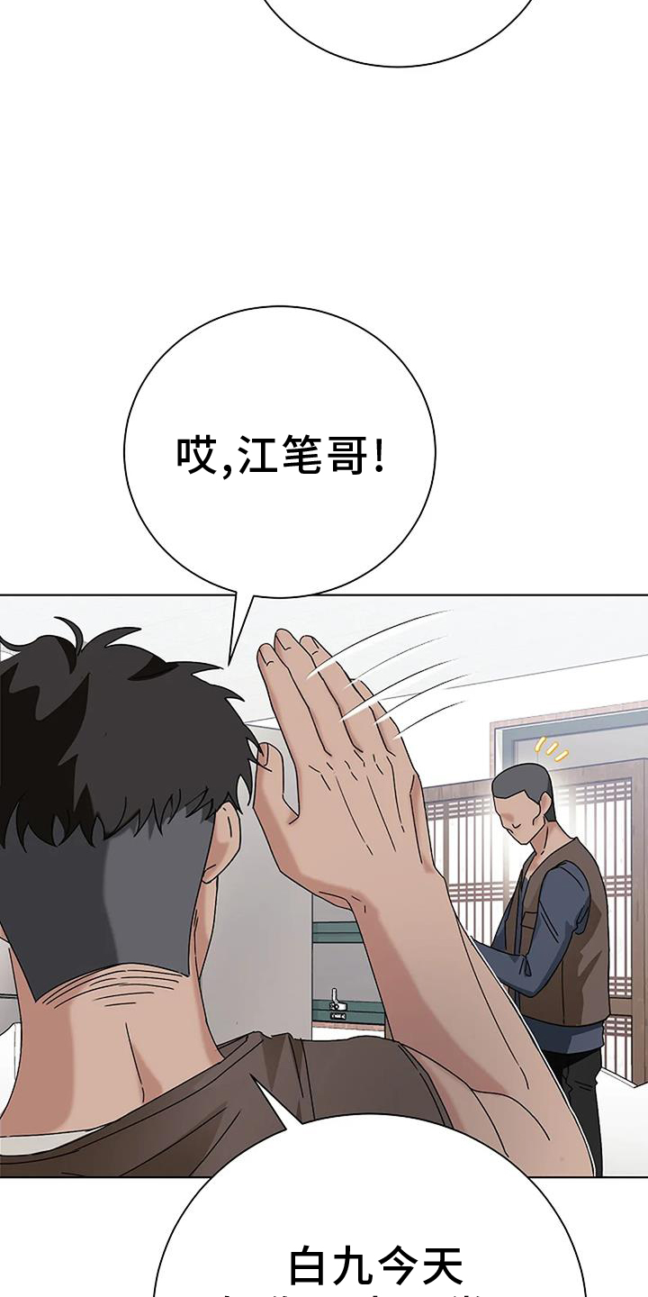 《奇怪的邻居》漫画最新章节第27章：愧疚免费下拉式在线观看章节第【7】张图片