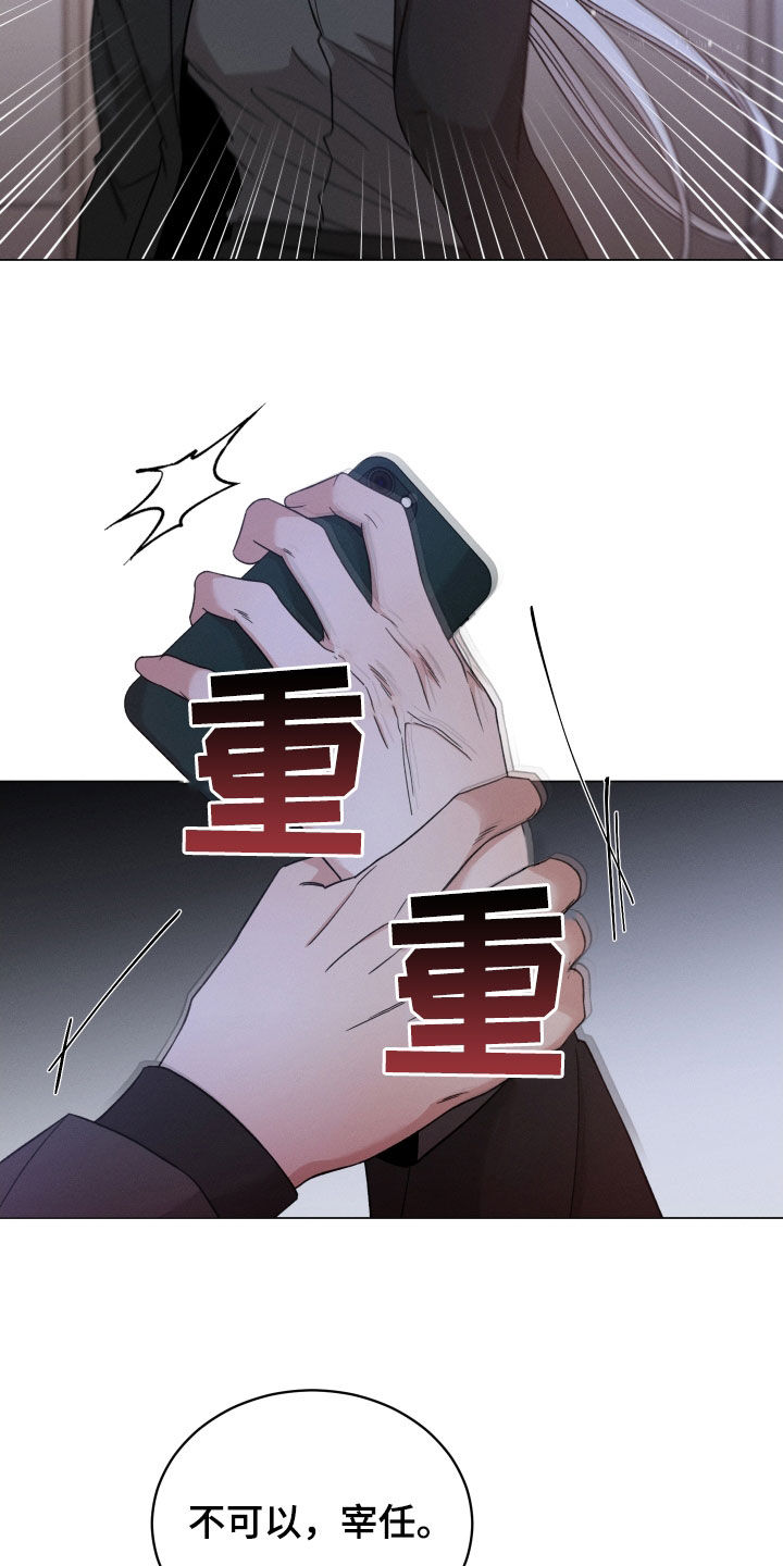 《唯你独闻》漫画最新章节第118章：【第二季】对你没好处免费下拉式在线观看章节第【5】张图片